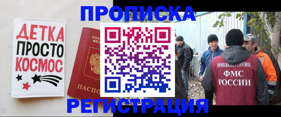 прописка поиск в Сегеже