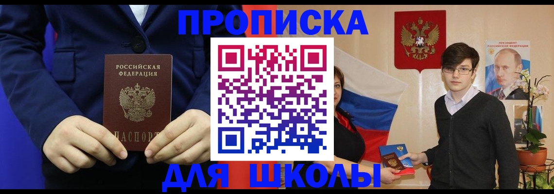 временная регистрация купить в Сегеже