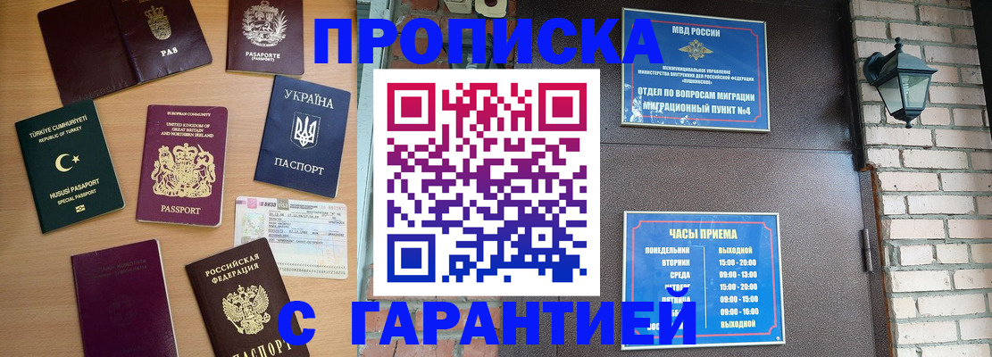 временная регистрация в Сегеже