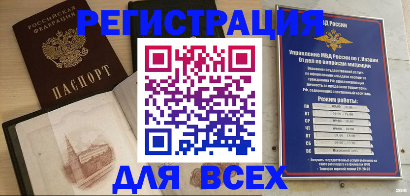 прописка для кредита в Сегеже