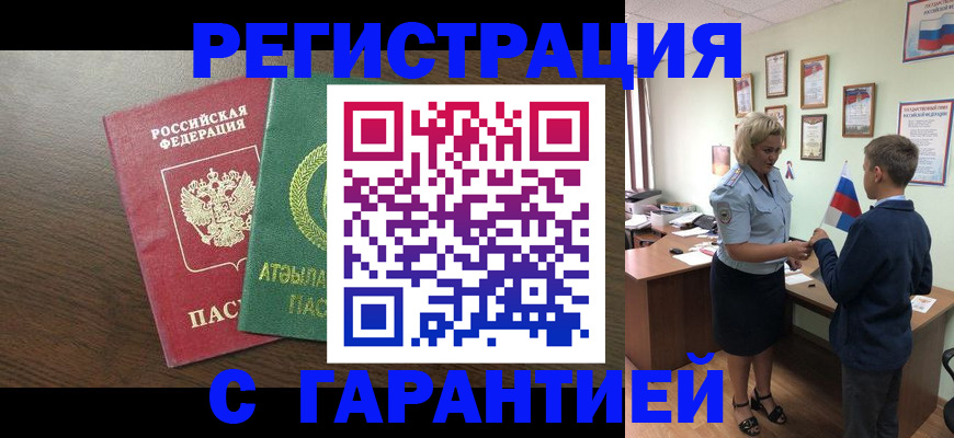 временная регистрация для школы в Сегеже