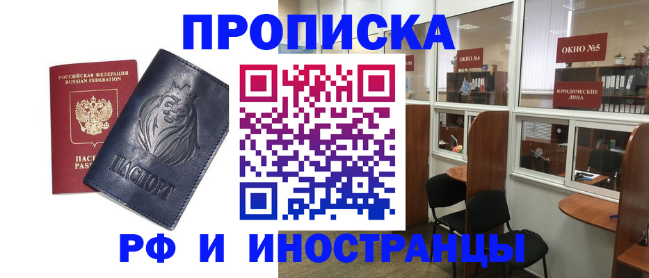временная регистрация недорого в Сегеже