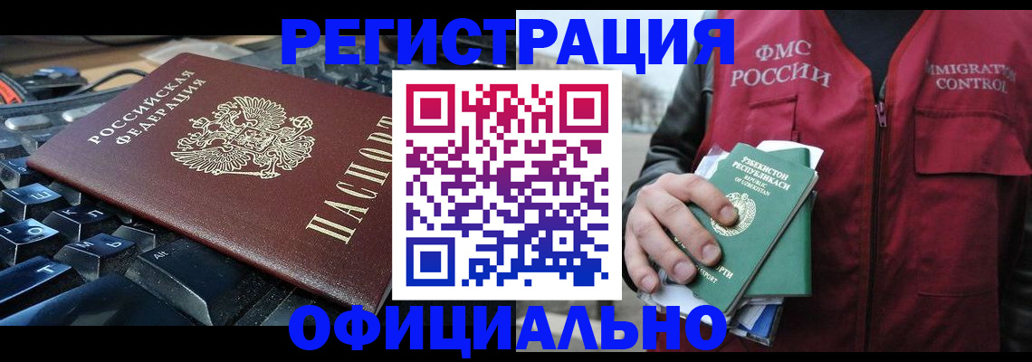 прописка от собственника в Сегеже