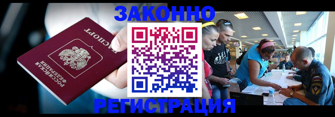 прописка для военкомата в Сегеже
